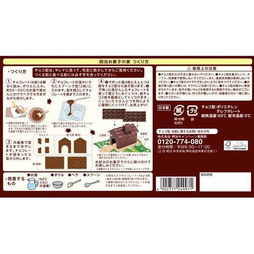 企画品)明治お菓子の家 ( 580g ) : 爽快ドラッグ - 通販 - Yahoo