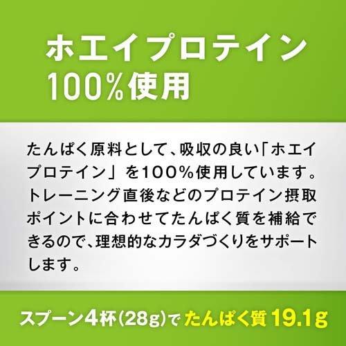 ザバス ホエイプロテイン100 抹茶風味 ( 280g )/ ザバス(SAVAS)｜soukai｜02