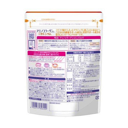 アミノコラーゲン + カルシウム 約14日分 ( 98g )/ 明治 フィッシュ