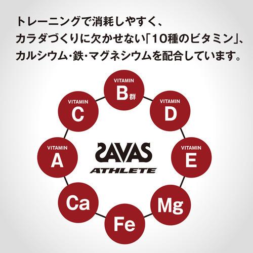 ザバス アスリート ウェイトダウン チョコレート風味 約45食分 945g ザバス Savas 4902777308951 爽快ドラッグ 通販 Yahoo ショッピング