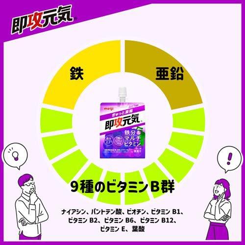 ビタミン 即攻元気ゼリー 鉄分＆マルチビタミン ぶどう風味 ( 180g*6袋入 )/ 即