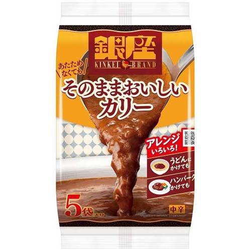 銀座 あたためなくてもそのままおいしいカリー ( 5袋入 )/ 明治 銀座 あたためなくてもそのままおいしいカリー ( 5袋入 )/ 明治