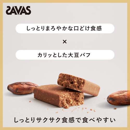 ザバス プロテインバー チョコレート味 ( 44g*12本入 )/ ザバス(SAVAS