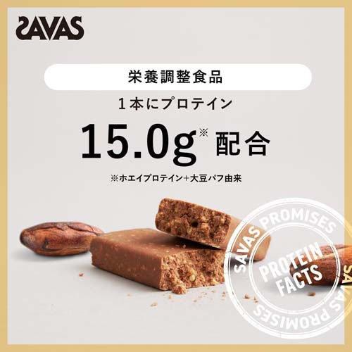 ザバス プロテインバー チョコレート味 ( 44g*12本入 )/ ザバス(SAVAS