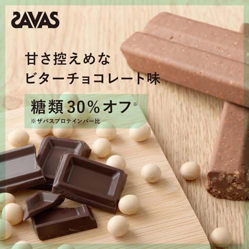 ザバス　ソイプロテイン　945g 2セット　チョコレート味 ザバス 明治 ソイプロテインバー ビターチョコ味 24本 (12本入×2