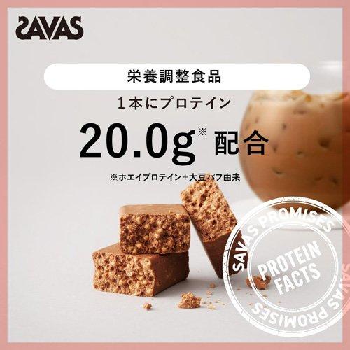 ザバス プロテインバー ミルクチョコレート味 ボール販売 ( 60g×9個