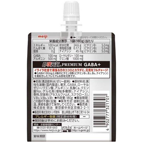 即攻元気ゼリー GABA+ やみつき栄養ドリンク味 ボール販売 ( 180g×6個