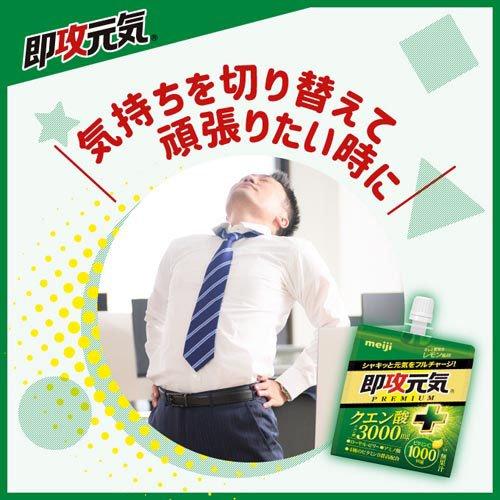 即攻元気ゼリー クエン酸+キレと酸味のレモン風味 ( 180g×6袋 )/ 即攻
