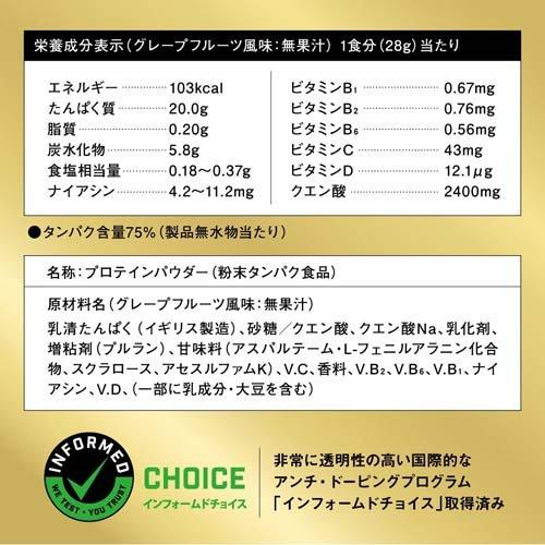 ザバス アクア ホエイプロテイン100 グレープフルーツ風味 ( 1800g )/ ザバス(SAVAS)｜soukai｜02