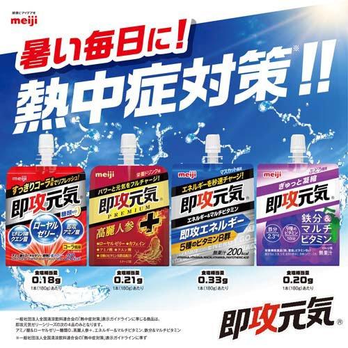 即攻元気ゼリー アミノ酸＆ローヤルゼリー糖類0 コーラ風味 ( 180g×6袋