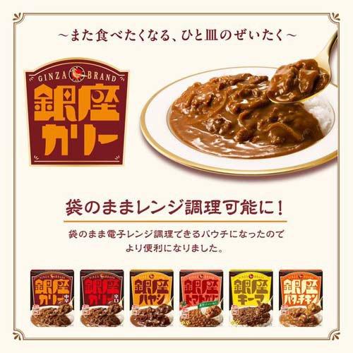 ゆたMeiji 銀座カリー辛口・中辛 50箱セット 明治 銀座カリー 辛口 1