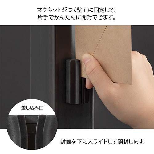 ミドリ ゴミが出ない封筒開封器 マグネットレターカッター 黒 49735006