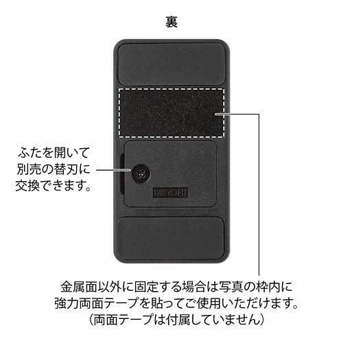 ミドリ ゴミが出ない封筒開封器 マグネットレターカッター 黒 49735006