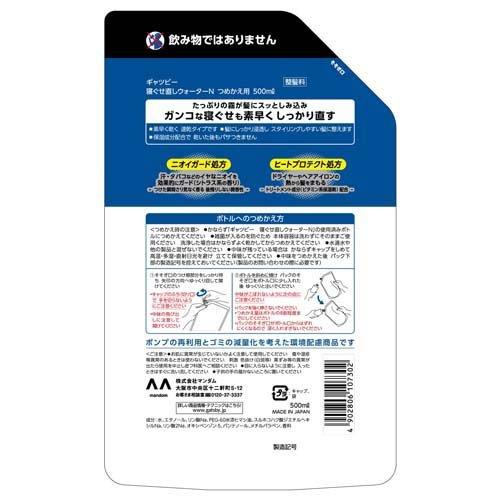 ギャツビー 寝ぐせ直しウォーター つめかえ用 特大サイズ ( 500ml
