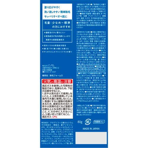 ギャツビー 除毛フォーム ( 80g )/ GATSBY(ギャツビー) : 爽快ドラッグ