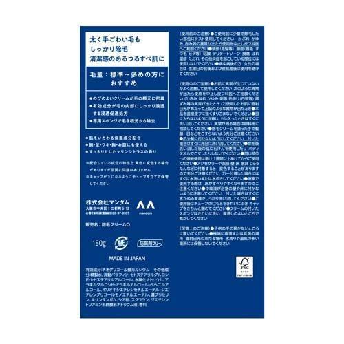 ギャツビー 除毛クリーム ( 150g )/ GATSBY(ギャツビー) : 爽快