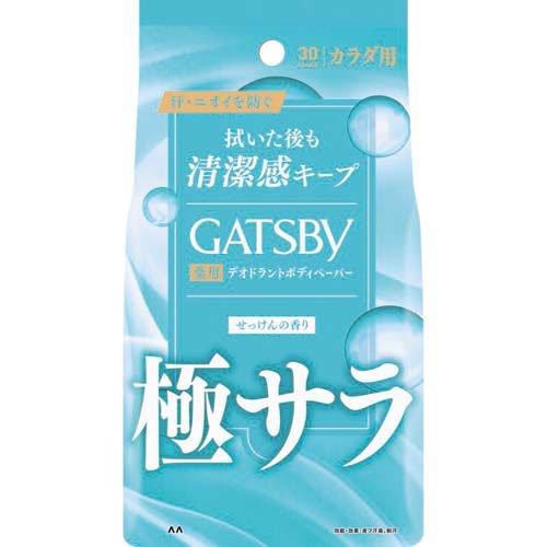ギャツビー さらさらデオドラントボディペーパー フレッシュシャボン