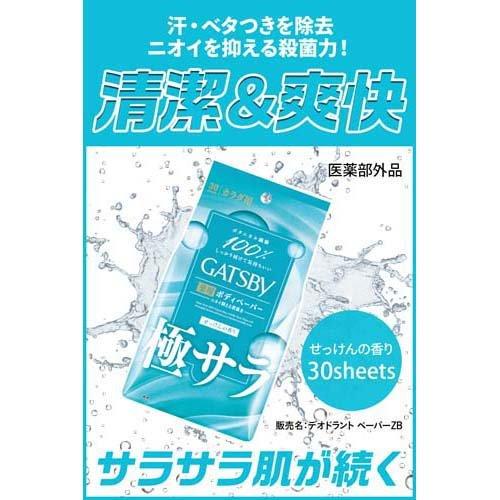 新品　ギャッツビー　ボディペーパー　アソート　48個 新品 ギャッツビー ボディペーパー アソート 48個 新品 ギャッツビー