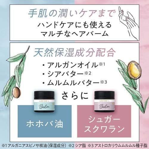 ルシード・エル #メルティヘアバーム ライト ( 35g )/ : 爽快ドラッグ