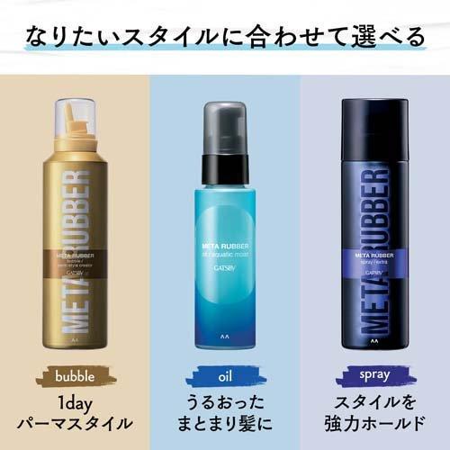 ギャツビー メタラバー グロス ハード ( 70g )/ GATSBY(ギャツビー