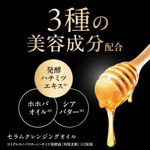 ビフェスタ セラムクレンジングオイル ( 160ml )/ : 爽快ドラッグ