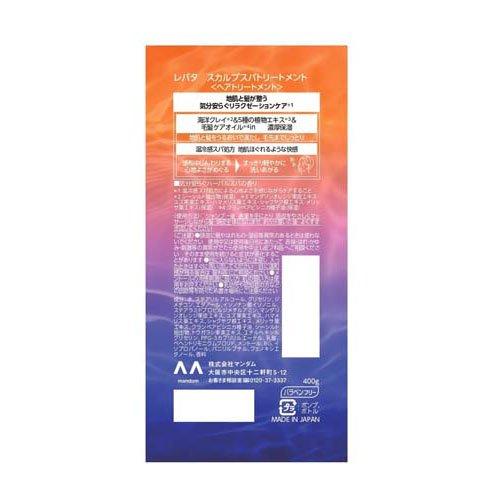 レバタ スカルプスパトリートメント ( 400g ) : 爽快ドラッグ レバタ スカルプスパトリートメント ( 400g ) : 爽快ドラッグ