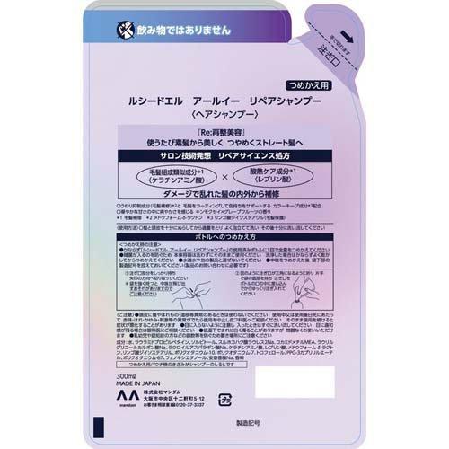 ルシードエル アールイー リペアシャンプー つめかえ用(300ml×12セット)[ダメージケアシャンプー] ルシードエル アールイー リペアシャンプー つめかえ用 ( 300ml