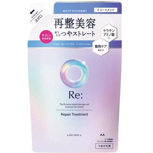 ルシードエル アールイー リペアトリートメント つめかえ用 ( 300g