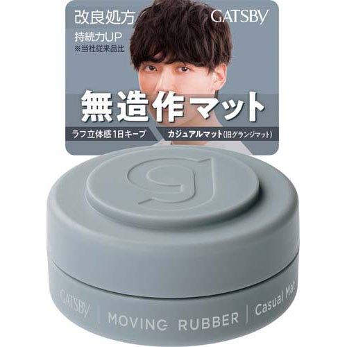 ギャツビー ムービングラバー カジュアルマット (モバイルタイプ