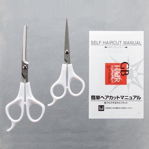 ジービー セルフカットセット 1セット 1セット Gb ジービー 爽快ドラッグ 通販 Yahoo ショッピング