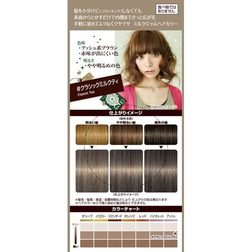 ルシード エル ミルクジャムヘアカラー クラシックミルクティ 1セット ルシード エル 爽快ドラッグ 通販 Yahoo ショッピング