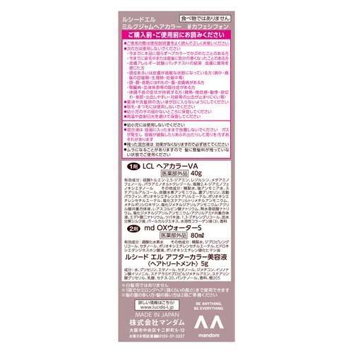 mandom（マンダム） ルシード・エル ミルクジャムヘアカラー カフェ