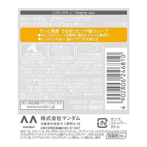 mandom（マンダム） ルシード・エル デザイニングアクア マシュマロ
