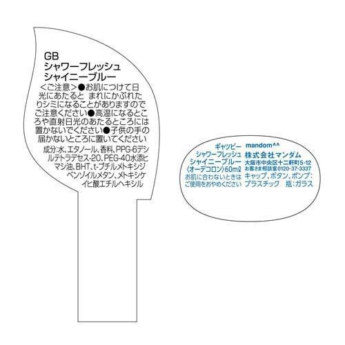 mandom（マンダム） ギャツビー シャワーフレッシュ シャイニーブルー