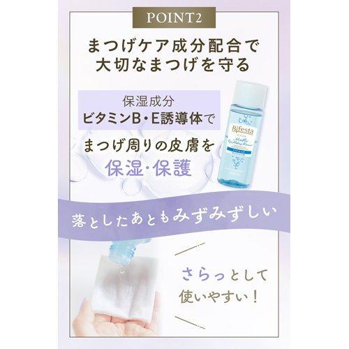 ビフェスタ うる落ち水クレンジング アイメイクアップリムーバー 145ml ビフェスタ 爽快ドラッグ 通販 Yahoo ショッピング