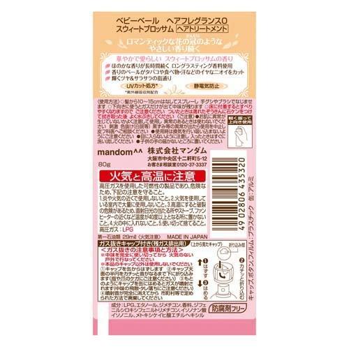 ベビーベール ヘアフレグランス スウィートブロッサム ( 80g ベビーベール ヘアフレグランス スウィートブロッサム ( 80g