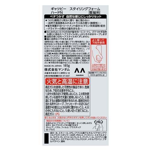 スタイリングフォーム　ハードフォーム　ギャツビー　ルシード mandom ギャツビー スタイリングフォーム ハード ( 185g