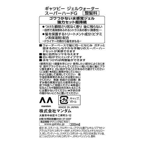mandom（マンダム） ギャツビー ジェルウォーター スーパーハード