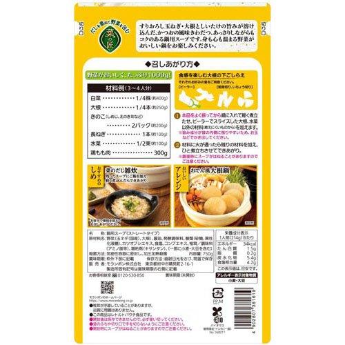 菜の匠 菜のだし鍋用スープ ( 750g ) : 爽快ドラッグ - 通販 - Yahoo