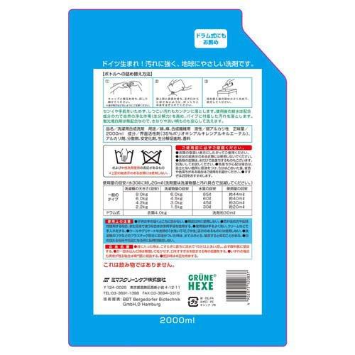 緑の魔女ランドリー 業務用 つめかえ ( 2L )/ 緑の魔女 : 爽快ドラッグ
