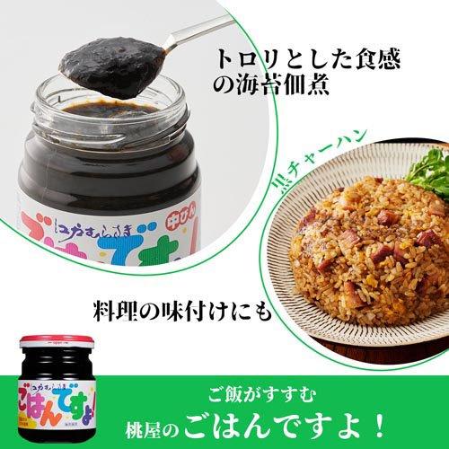 江戸むらさき ごはんですよ! 中瓶 ( 145g )/ 桃屋 海苔佃煮 江戸むらさき ごはんですよ! 中瓶 ( 145g )/ 桃屋 海苔佃煮