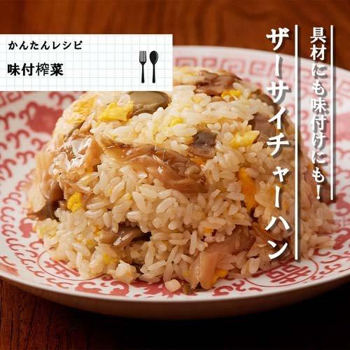 桃屋 味付搾菜 ( 165g )/ ザーサイ 中華 おつまみ 漬物 お徳用 ビール