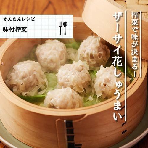 桃屋 味付搾菜 ( 165g )/ ザーサイ 中華 おつまみ 漬物 お徳用 ビール