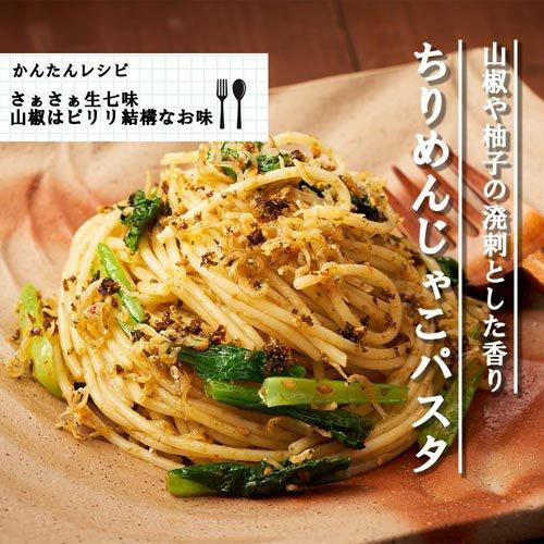 イノッチ様　青森産 花山椒 混ざり 200g 31700019_1.jpg
