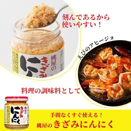 桃屋のきざみにんにく ( 230g )/ 桃屋 にんにく 刻み 食べるニンニク