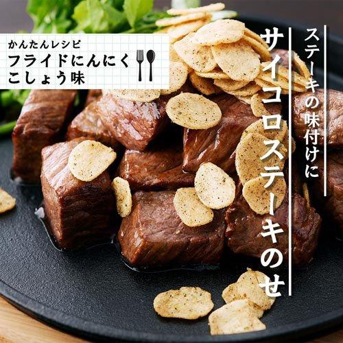 桃屋のフライドにんにく こしょう味 ( 40g )/ 桃屋 ガーリック