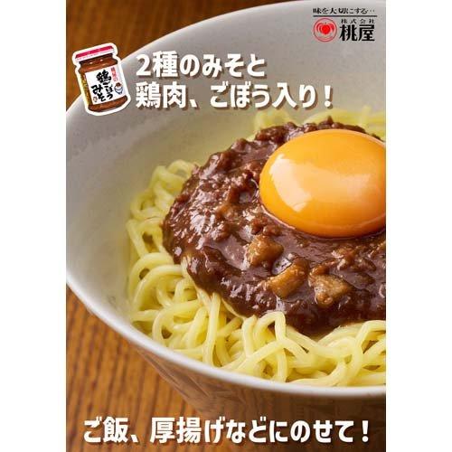 桃屋 鶏ごぼうみそ ( 100g )/ ご飯のお供 味噌 食べる味噌 おにぎり