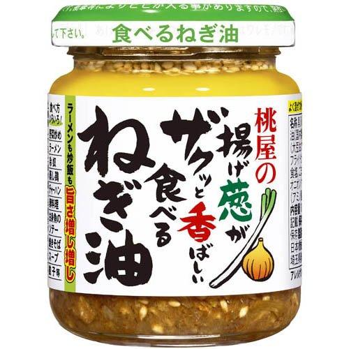 揚げ葱がザクッと香ばしい食べるねぎ油 ( 100g )/ 桃屋 ラー油 揚げ葱がザクッと香ばしい食べるねぎ油 ( 100g )/ 桃屋 ラー油