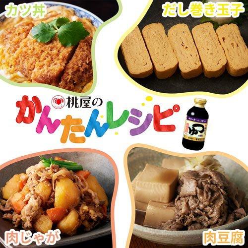 桃屋 つゆ 大徳利 ( 400ml )/ 2倍濃縮 だし かつおぶし めんつゆ 蕎麦