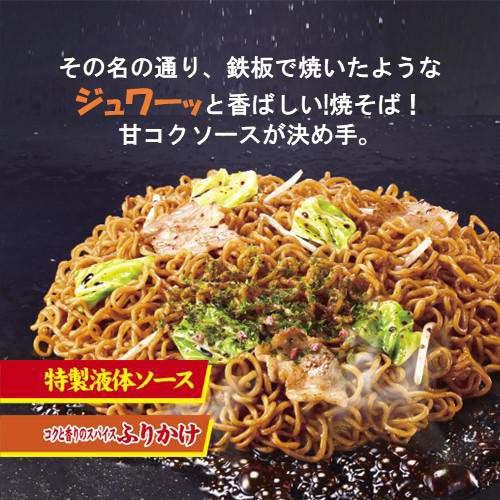 鉄板焼そば かつお風味 ( 5食入 ) : 爽快ドラッグ - 通販 - Yahoo